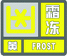 上海市人民政府批轉(zhuǎn)市氣象局關(guān)于貫徹中國氣象局《氣象災(zāi)害預(yù)警信號發(fā)布與傳播辦法》實施意見的通知