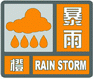 上海市人民政府批轉(zhuǎn)市氣象局關(guān)于貫徹中國氣象局《氣象災(zāi)害預(yù)警信號發(fā)布與傳播辦法》實施意見的通知