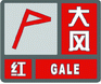上海市人民政府批轉(zhuǎn)市氣象局關(guān)于貫徹中國氣象局《氣象災(zāi)害預(yù)警信號發(fā)布與傳播辦法》實施意見的通知