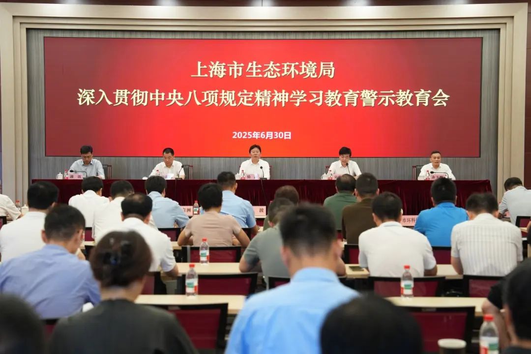 警示會(huì).jpg