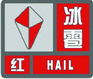 上海市人民政府批轉(zhuǎn)市氣象局關(guān)于貫徹中國氣象局《氣象災(zāi)害預(yù)警信號發(fā)布與傳播辦法》實施意見的通知