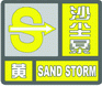 上海市人民政府批轉(zhuǎn)市氣象局關(guān)于貫徹中國氣象局《氣象災(zāi)害預(yù)警信號發(fā)布與傳播辦法》實施意見的通知