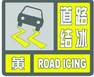 上海市人民政府批轉(zhuǎn)市氣象局關(guān)于貫徹中國氣象局《氣象災(zāi)害預(yù)警信號發(fā)布與傳播辦法》實施意見的通知