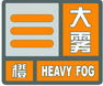 上海市人民政府批轉(zhuǎn)市氣象局關(guān)于貫徹中國氣象局《氣象災(zāi)害預(yù)警信號發(fā)布與傳播辦法》實施意見的通知