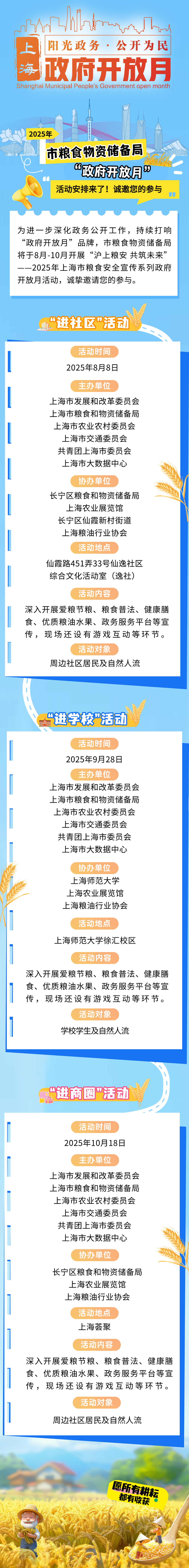 2025預告圖片.png