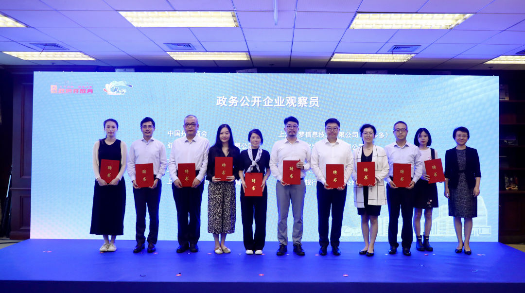 政策“集成式”公開、聘任政務(wù)公開企業(yè)觀察員……長(zhǎng)寧營商環(huán)境再優(yōu)化3.jpg