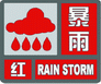 上海市人民政府批轉(zhuǎn)市氣象局關(guān)于貫徹中國氣象局《氣象災(zāi)害預(yù)警信號發(fā)布與傳播辦法》實施意見的通知