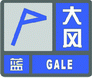 上海市人民政府批轉(zhuǎn)市氣象局關(guān)于貫徹中國氣象局《氣象災(zāi)害預(yù)警信號發(fā)布與傳播辦法》實施意見的通知