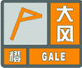 上海市人民政府批轉(zhuǎn)市氣象局關(guān)于貫徹中國氣象局《氣象災(zāi)害預(yù)警信號發(fā)布與傳播辦法》實施意見的通知