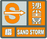 上海市人民政府批轉(zhuǎn)市氣象局關(guān)于貫徹中國氣象局《氣象災(zāi)害預(yù)警信號發(fā)布與傳播辦法》實施意見的通知