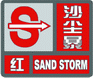 上海市人民政府批轉(zhuǎn)市氣象局關(guān)于貫徹中國氣象局《氣象災(zāi)害預(yù)警信號發(fā)布與傳播辦法》實施意見的通知