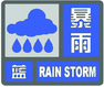 上海市人民政府批轉(zhuǎn)市氣象局關(guān)于貫徹中國氣象局《氣象災(zāi)害預(yù)警信號發(fā)布與傳播辦法》實施意見的通知