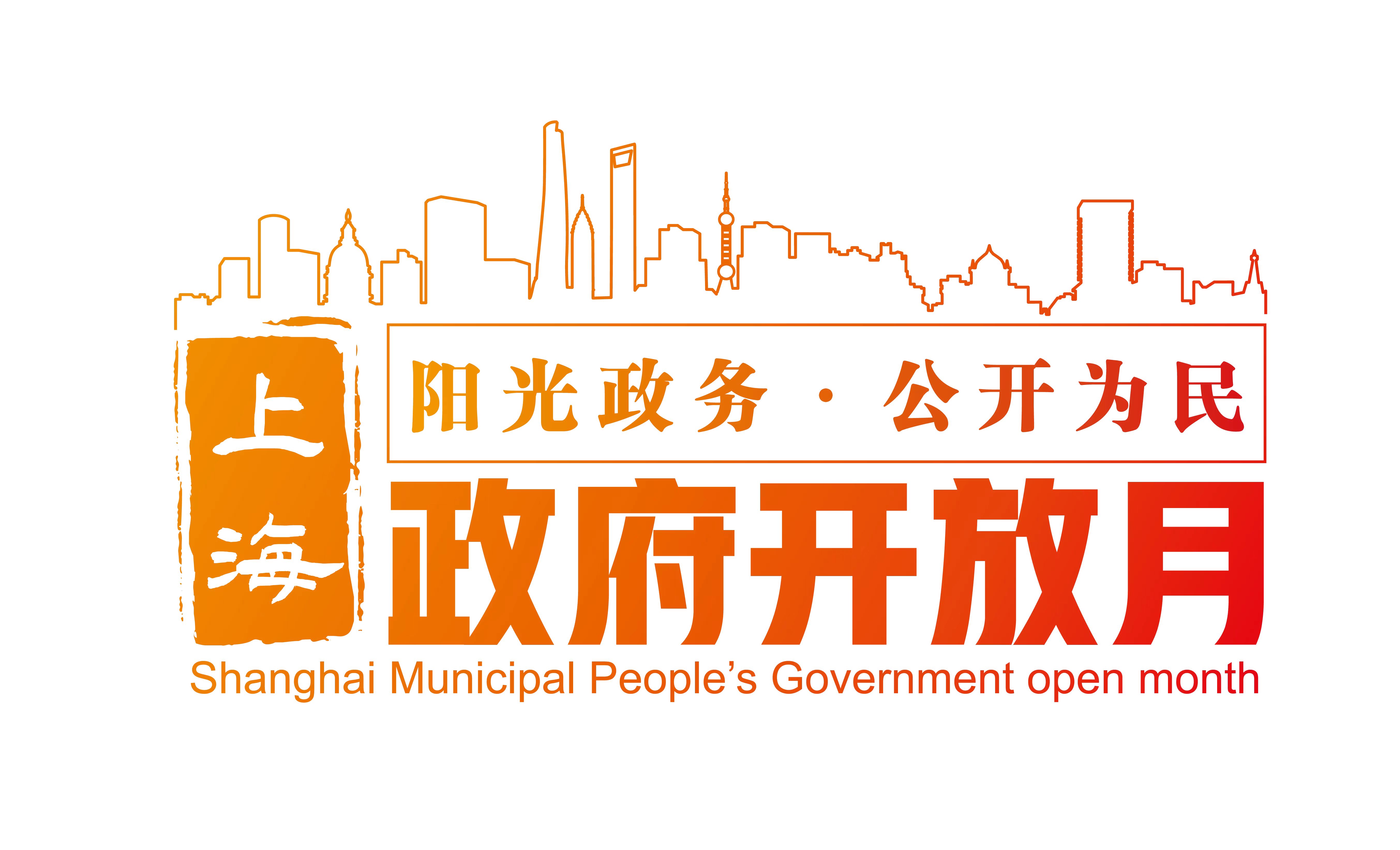 政府開(kāi)放月LOGO.jpg