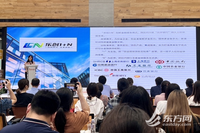 上海長(zhǎng)寧開(kāi)展“政府開(kāi)放月”活動(dòng) 為企業(yè)提供“組團(tuán)式”服務(wù)2.jpeg