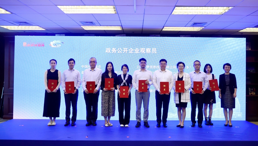 大虹橋國際會客廳揭牌，長寧區(qū)政務(wù)公開邁上新臺階1.jpg