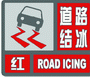 上海市人民政府批轉(zhuǎn)市氣象局關(guān)于貫徹中國氣象局《氣象災(zāi)害預(yù)警信號發(fā)布與傳播辦法》實施意見的通知