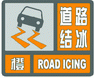 上海市人民政府批轉(zhuǎn)市氣象局關(guān)于貫徹中國氣象局《氣象災(zāi)害預(yù)警信號發(fā)布與傳播辦法》實施意見的通知