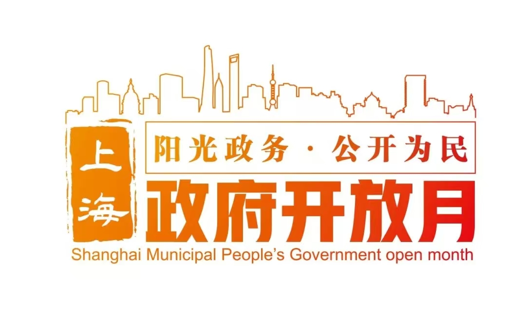 政府開放月logo 2025.jpg