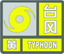 上海市人民政府批轉(zhuǎn)市氣象局關(guān)于貫徹中國氣象局《氣象災(zāi)害預(yù)警信號發(fā)布與傳播辦法》實施意見的通知
