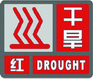 上海市人民政府批轉(zhuǎn)市氣象局關(guān)于貫徹中國氣象局《氣象災(zāi)害預(yù)警信號發(fā)布與傳播辦法》實施意見的通知