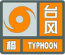 上海市人民政府批轉(zhuǎn)市氣象局關(guān)于貫徹中國氣象局《氣象災(zāi)害預(yù)警信號發(fā)布與傳播辦法》實施意見的通知