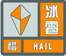 上海市人民政府批轉(zhuǎn)市氣象局關(guān)于貫徹中國氣象局《氣象災(zāi)害預(yù)警信號發(fā)布與傳播辦法》實施意見的通知