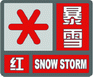 上海市人民政府批轉(zhuǎn)市氣象局關(guān)于貫徹中國氣象局《氣象災(zāi)害預(yù)警信號發(fā)布與傳播辦法》實施意見的通知