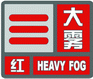 上海市人民政府批轉(zhuǎn)市氣象局關(guān)于貫徹中國氣象局《氣象災(zāi)害預(yù)警信號發(fā)布與傳播辦法》實施意見的通知