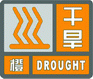 上海市人民政府批轉(zhuǎn)市氣象局關(guān)于貫徹中國氣象局《氣象災(zāi)害預(yù)警信號發(fā)布與傳播辦法》實施意見的通知