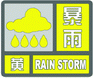 上海市人民政府批轉(zhuǎn)市氣象局關(guān)于貫徹中國氣象局《氣象災(zāi)害預(yù)警信號發(fā)布與傳播辦法》實施意見的通知