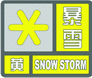 上海市人民政府批轉(zhuǎn)市氣象局關(guān)于貫徹中國氣象局《氣象災(zāi)害預(yù)警信號發(fā)布與傳播辦法》實施意見的通知