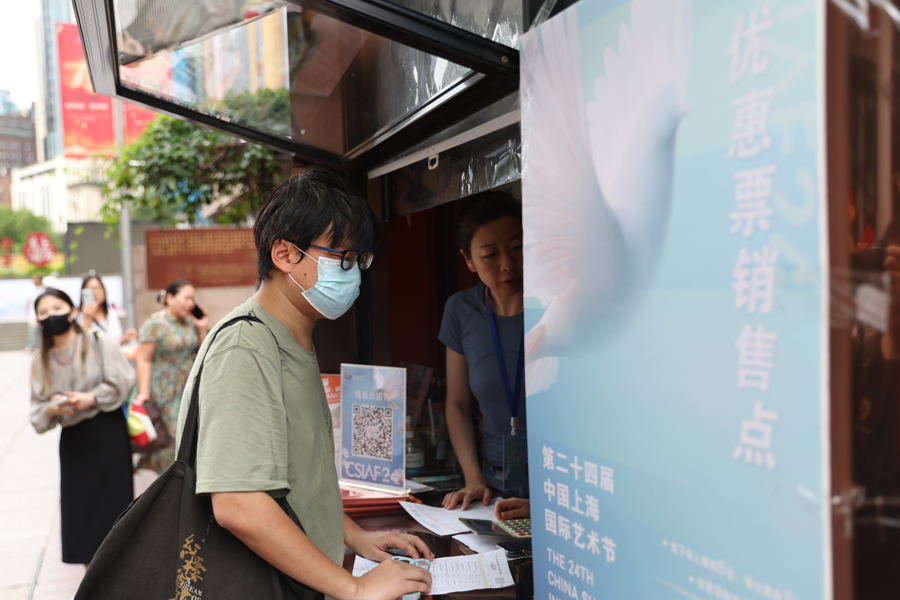 上海國際藝術(shù)節(jié)首輪優(yōu)惠票“線上+線下”同步發(fā)售 南京東路票亭凌晨現(xiàn)搶票人